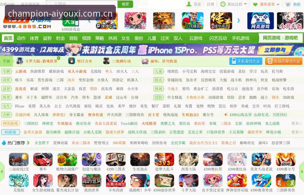 中国权威呈现官方入口怎么样 爱游戏平台中国权威呈现官方入口,老用户说点实在的