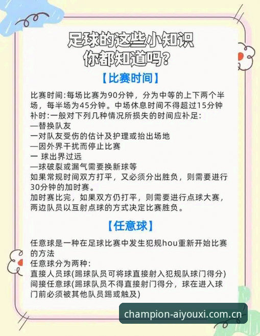 中国权威呈现赛事数据 爱游戏体育赛事数据避坑指南——你看到的数据真的准吗?