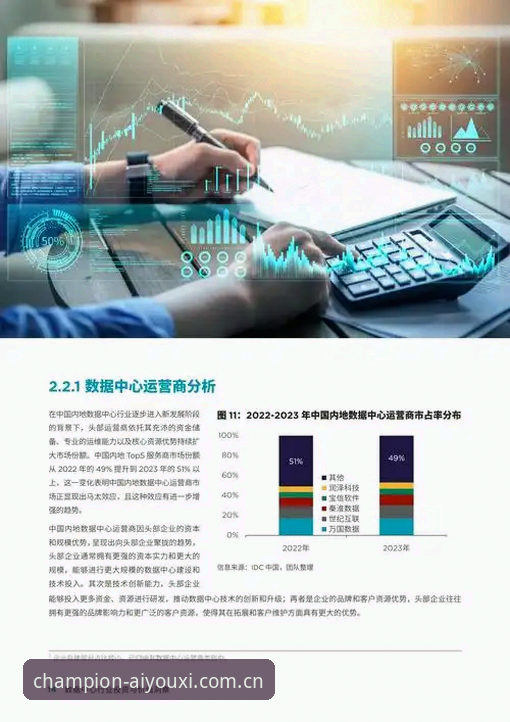揭秘中国权威呈现官方入口：爱游戏平台背后的数据逻辑与实操攻略